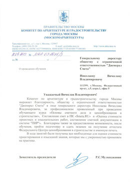 Москомархитекрура