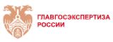 ФАУ «Главгосэкспертиза России» ФАУ «Главгосэкспертиза России»