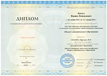 Повышение квалификации «Преподаватель дополнительного образования». 2019