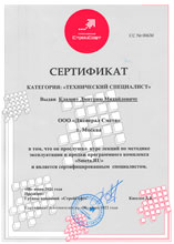 Сертифицированный специалист по ПК «Smeta.ru»