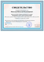 Разработка смет с использованием BIM