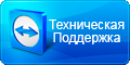 Скачать TeamViewer
